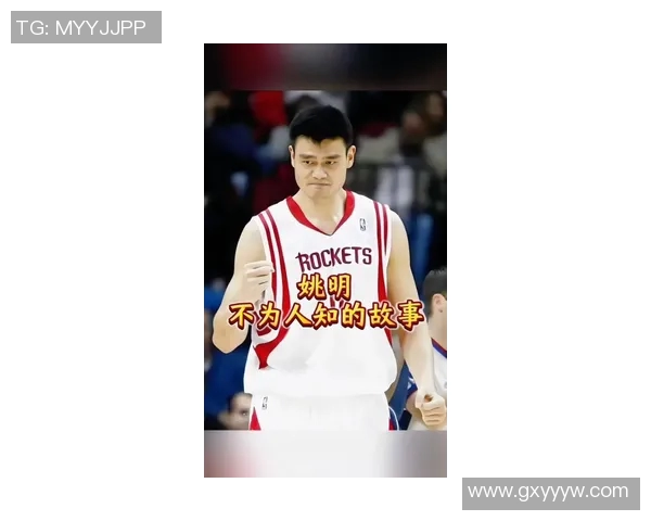 姚明在逆境中奋起拼搏展现不屈精神与坚韧毅力的感人故事 姚明在逆境中奋起拼搏展现不屈精神与坚韧毅力的感人故事